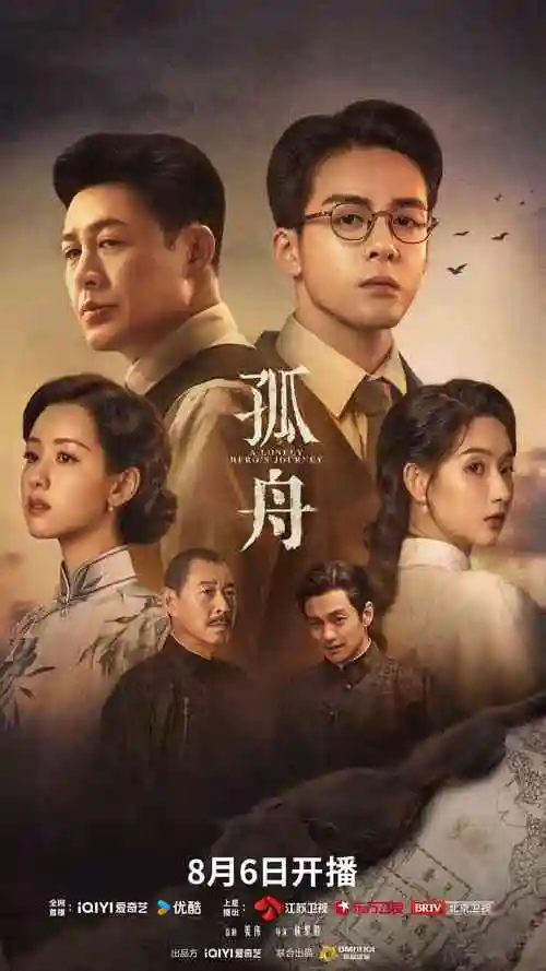 《隐秘的角落》海报：海岸边的三个孩子