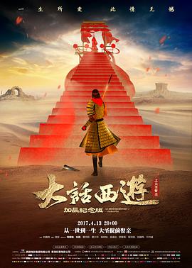 《流浪地球2》海报：行星发动机点亮地球